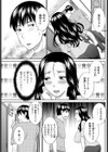 義母で巨乳試し読み3ページ