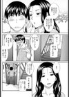 義母で巨乳試し読み4ページ