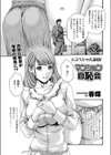 マンション自恥会試し読み1ページ