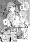 マンション自恥会試し読み3ページ
