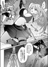 宝箱の秘蜜試し読み2ページ