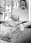 宝箱の秘蜜試し読み3ページ