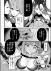宝箱の秘蜜試し読み6ページ