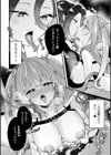宝箱の秘蜜試し読み8ページ
