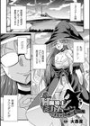 H魔導士ミカ・ムーンの冒険 〜ミミックの巻〜【単話】試し読み1ページ