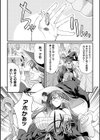 H魔導士ミカ・ムーンの冒険 〜ミミックの巻〜【単話】試し読み2ページ