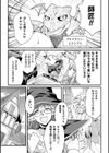 H魔導士ミカ・ムーンの冒険 〜ミミックの巻〜【単話】試し読み3ページ