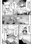 H魔導士ミカ・ムーンの冒険 〜ミミックの巻〜【単話】試し読み6ページ