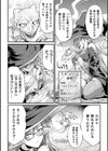 H魔導士ミカ・ムーンの冒険 〜ミミックの巻〜【単話】試し読み8ページ