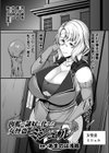 肉檻の隷奴と化した女怪盗 ミシェル試し読み1ページ