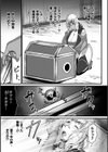 肉檻の隷奴と化した女怪盗 ミシェル試し読み5ページ