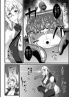 肉檻の隷奴と化した女怪盗 ミシェル試し読み6ページ