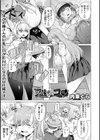 ワルいコ試し読み1ページ