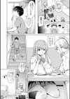 ワルいコ試し読み2ページ