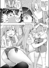 ワルいコ試し読み4ページ