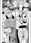 元カレに脅されて…試し読み2ページ