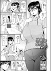 着痩せが過ぎる人妻試し読み1ページ
