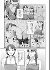 隙だらけ試し読み3ページ
