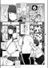 言いなり性処理メイド試し読み3ページ