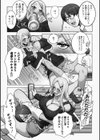 夫婦喧嘩のあと始末試し読み2ページ