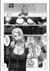 夫婦喧嘩のあと始末試し読み3ページ