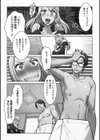 夫婦喧嘩のあと始末試し読み4ページ