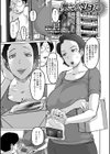 奥さん空回る試し読み1ページ