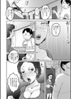 奥さん空回る試し読み2ページ