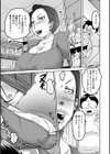 奥さん空回る試し読み3ページ