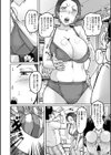 奥さん空回る試し読み4ページ
