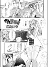 デカすぎ後輩ちゃん！試し読み1ページ