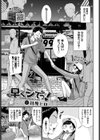 早くシてっ！試し読み1ページ