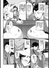 早くシてっ！試し読み2ページ