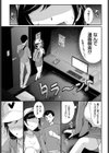 早くシてっ！試し読み3ページ