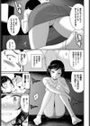 早くシてっ！試し読み5ページ