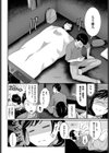 早くシてっ！試し読み6ページ