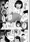 早くシてっ！試し読み7ページ