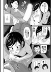早くシてっ！試し読み8ページ