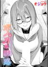 ホノカな誘惑試し読み1ページ