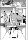 ホノカな誘惑試し読み3ページ