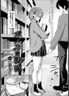 ホノカな誘惑試し読み4ページ