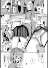 ホノカな誘惑試し読み5ページ