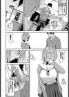 ホノカな誘惑試し読み6ページ
