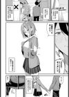 ホノカな誘惑試し読み8ページ