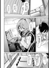 おしずかに！試し読み4ページ