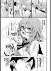 おしずかに！試し読み5ページ