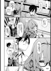 おしずかに！試し読み6ページ