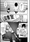 おしずかに！試し読み7ページ