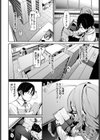 おしずかに！試し読み8ページ
