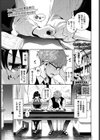さよならの解き方試し読み3ページ